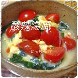 ワカメとトマトの酸辣湯（サンラータン）風